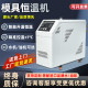 Industrial mold temperature machine injection mold automatic 6KW9 kilowatt temperature control machine thermal water circulation oil intelligent constant temperature machine