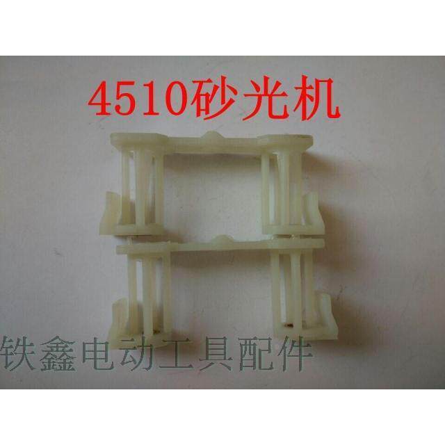 鉄鑫电动工具配件4510砂光机支架 9035砂光机支脚打磨机支架04327
