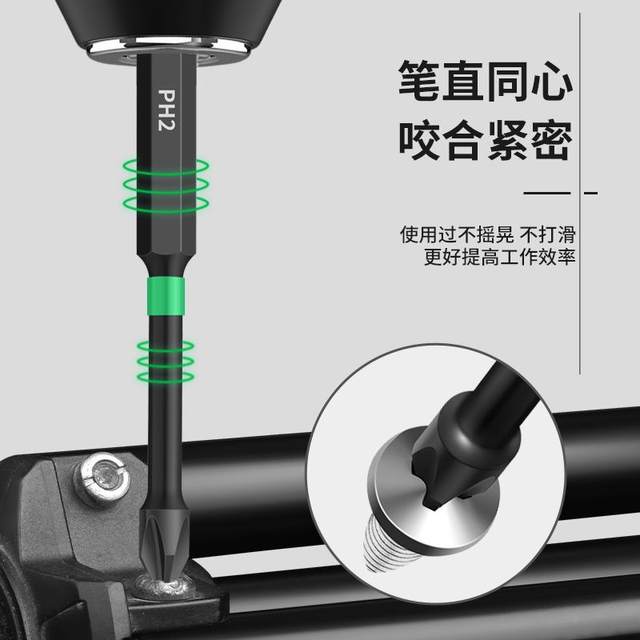 十字批头强磁防滑钨钢高硬度电动螺丝刀工具批头手电钻六角套装头