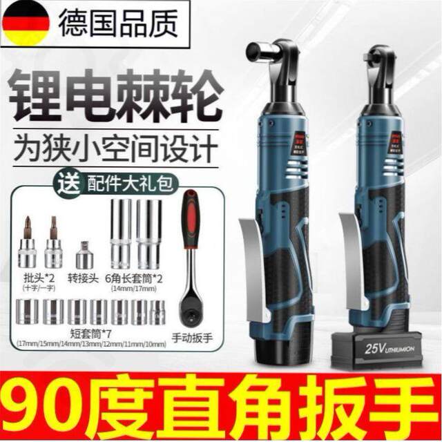 Imported 90-degree right angle electric ratchet wrench large torque charging plate hand lithium battery stage truss tool