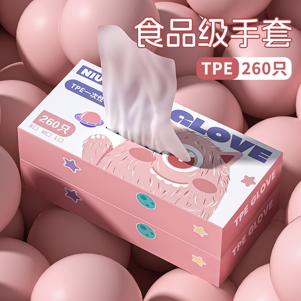 一次性的手套食品级厨房专用TPE加厚防漏油盒装抽取式量贩装抗菌