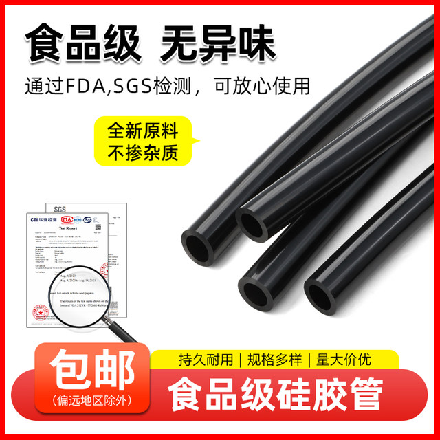 Black food grade silicone tube anti-aging odorless household water pipe water dispenser high temperature resistant rubber elastic hose