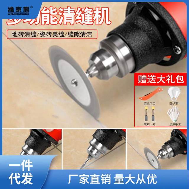 美缝剂施工工具瓷砖专用清缝机电动缝隙开槽切割机地砖抠勾美驰兆