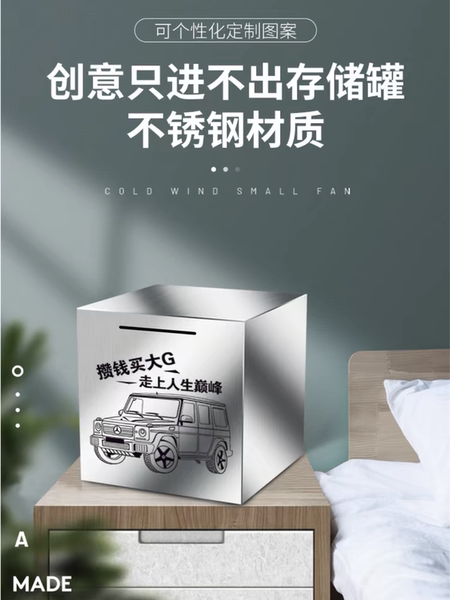 不锈钢存钱罐只进不出大人男孩成人儿童特大号容量储蓄箱2026新款
