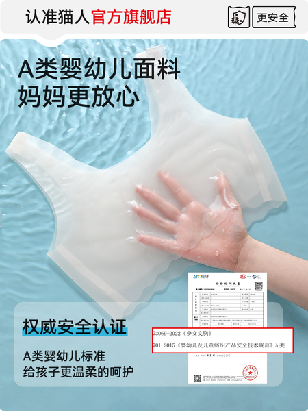 猫人女童发育期一阶段内衣小学生夏季薄款无痕少女儿童冰丝小背心 — 3