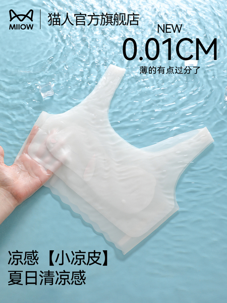 猫人女童发育期一阶段内衣小学生夏季薄款无痕少女儿童冰丝小背心