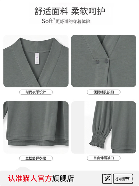 猫人月子服哺乳睡衣2026年新款薄款吸汗产妇专用孕妇喂奶家居服 — 4