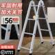 German quality ladder widened and thickened herringbone ladder multi-function dual-purpose ladder straight ladder stamping ladder folding household telescopic