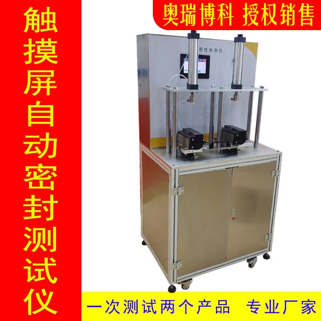 Water-soaked air tightness tester Mobile phone air tightness tester Waterproof seal detection G test tool IPX6IPX7IPX