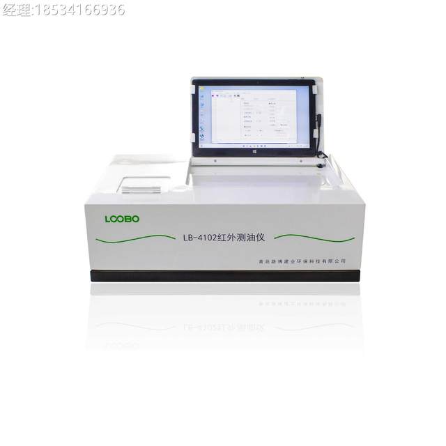 Infrared oil measuring instrument Portable infrared spectroscopy oil measuring instrument Laboratory infrared oil measuring direct reading oil measuring instrument