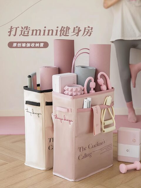 German yoga mat storage basket household fitness equipment storage rack tool tool equipment clip storage basket