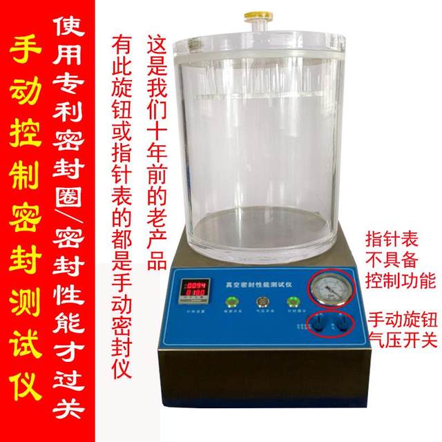 Vacuum sealing tester fully automatic sealing tester Food packaging bag airtightness tester