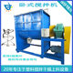 Customized powder horizontal mixer coating horizontal mixer powder horizontal mixer manufacturer durable and uniform