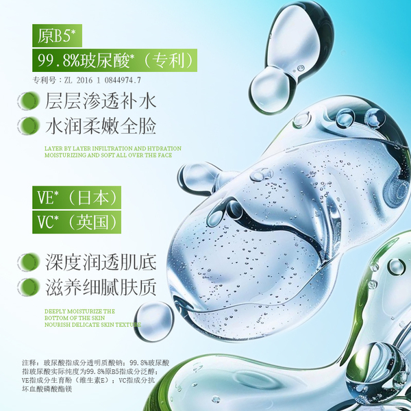 玻尿酸原B5润颜精粹水长效保湿补水紧致抗皱舒缓修护滋养官方正品 — 3