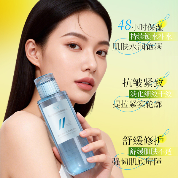 玻尿酸原B5润颜精粹水长效保湿补水紧致抗皱舒缓修护滋养官方正品 — 2