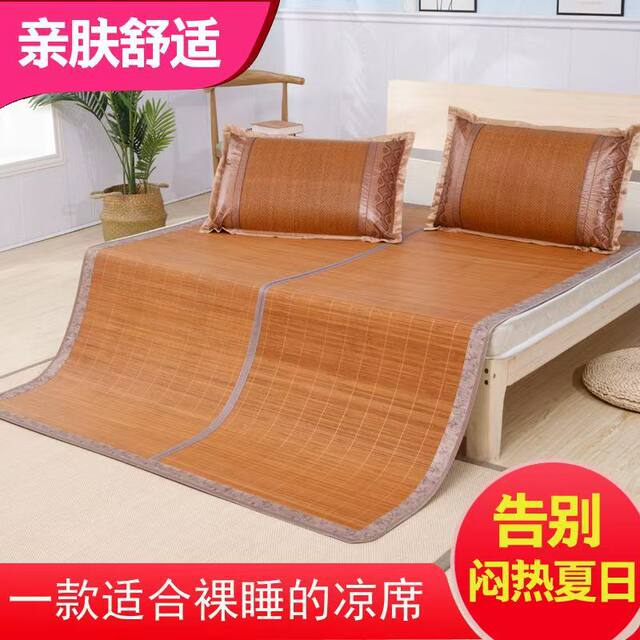 Summer mat bamboo mat 1.5 meters household foldable 1.2 meters double-sided ice silk mat 0.9m bed single dormitory mat