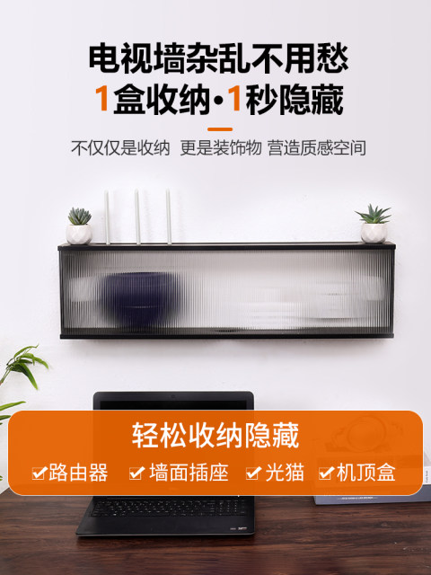 Router storage box Home set-top box Wifi placement box Living room wire socket Decoration box cover artifact