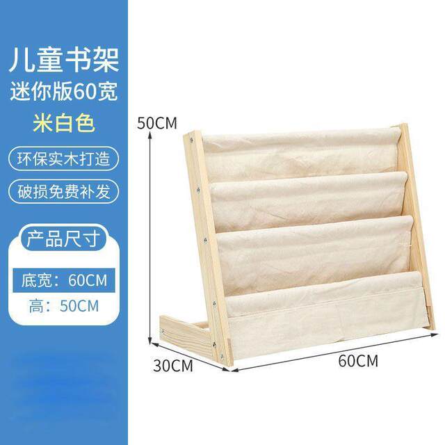 儿童书架收纳实木落地书柜卡通布艺简易收纳架幼儿园宝宝们绘芳素