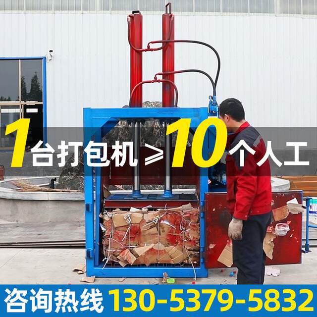 Paper case hydraulic machine packaging machine carton price vertical knitted woven bag waste HR-40T packaging raw waste hydraulic packaging