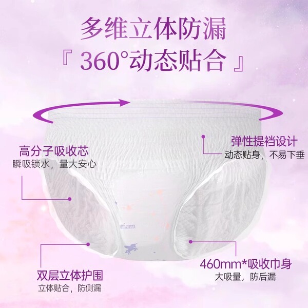 植护安睡裤女24条经期用防漏安心裤产妇专用姨妈期安全裤卫生巾女 — 4