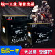Unified industrial motorcycle battery 12V maintenance-free universal 7a9a125 pedal bend beam assisted with dry storage battery