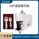 Hydraulic terminal machine 30T cable distribution cabinet terminal machine cold press rivet press terminal machine desktop
