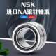 Japanese NSK needle roller bearing RNA NA6900 6901 6902 6903 6904 6905 6906 6907
