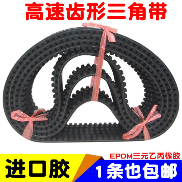 Imported glue A-type toothed triangle belt AV13X 1050 1067 1080 1092 1100 toothed belt