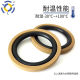 Hole with Glad ring nitrile tetrafluoro combination outer diameter 260-350/piston seal hydraulic equipment MSJ seal