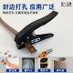 Woyi side strip puncher manual pliers three-in-one punching woodworking pvc edge sealing skin counterslide wire cover