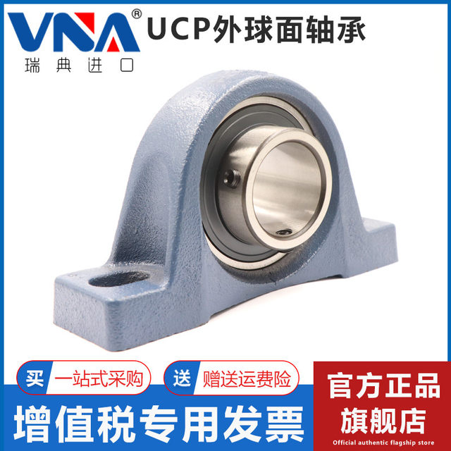 Sweden imported VNA spherical bearing UCP204 205 206 207 208 209 210 211 212