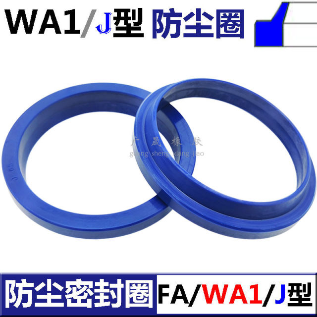 WA1/FA/J type hydraulic cylinder dust-proof seal 55 60*63 69 70 74*5/8 6/11 12 sealing ring