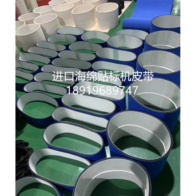 Labeling machine sponge belt double-sided labeling conveyor belt horizontal labeling belt sponge conveyor belt plus sponge belt