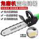 Angle grinder modified saw chain high power multi-function chain saw household logging grinding polishing cutting electric tools
