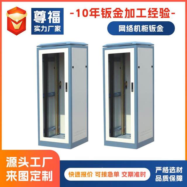 Pl control c cabinet sheet metal shell processing sheet metal chassis cabinet processing chassis installation machine VOL shell sheet metal processing