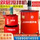 Vertical double-layer mixing bucket water grouting mud mortar high-speed pulping machine I electric concrete mortar small mixing