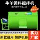 Cattle and sheep forage feed crushing mixer r cattle feed cattle tmr full-diet horizontal farm mixer