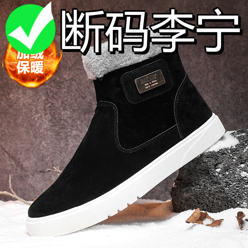 2024 WINTER NEW BLACK SNOW BOOTS MENS FLEECE THICKENED NORTHEAST COTTON SHOES MENS FUR INTEGRATED SLEEVE COTTON BOOTS
