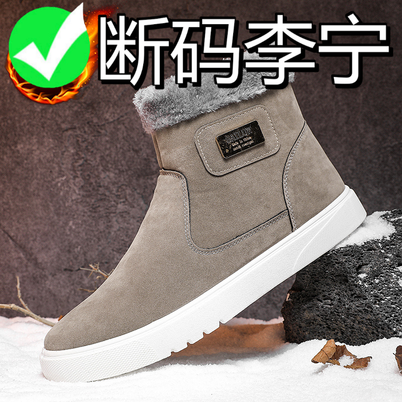 2024 WINTER NEW BLACK SNOW BOOTS MENS FLEECE THICKENED NORTHEAST COTTON SHOES MENS FUR INTEGRATED SLEEVE COTTON BOOTS