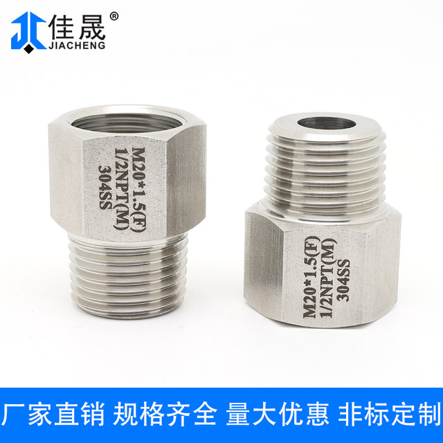 304 stainless steel inner and outer wire conversion joint Inner M20*1.5-Outer 1/2NPT pressure gauge thread variable diameter American