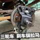 速发新款朵勤电动车维修工具大全电动三轮车机车后轮内轴承煞车