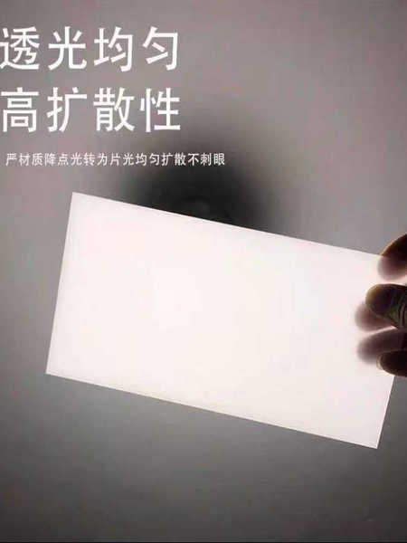 铝单板磨砂扩散板吸顶星空顶长条亚克力板高透光灯箱板吊顶灯板