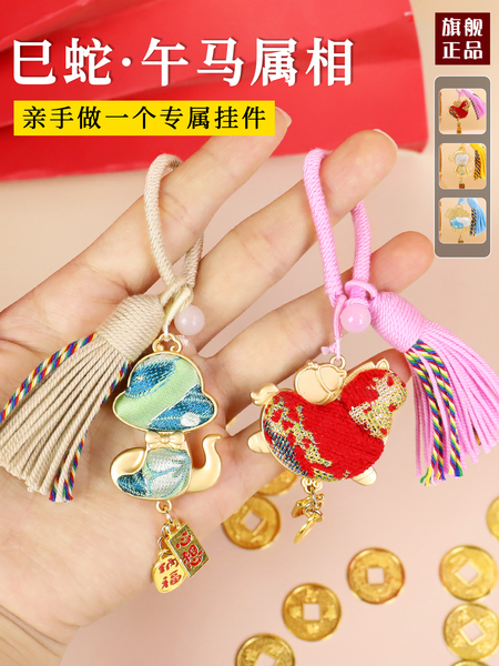 非遗十二生肖手工自制宋锦小马挂件diy材料包钥匙扣吊坠挂饰沙龙