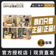 【官方授权】正版妙趣积木拼装玩具模型DIY小屋微缩场景摆件礼物
