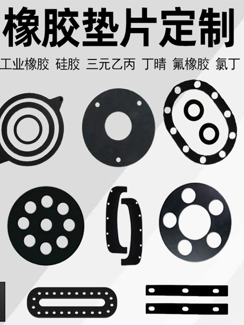 Dingqing rubber gasket sealed waterproof silicone gasket epdm gasket high temperature resistant fluoroelastic flat gasket special-shaped processing