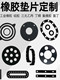 Dingqing rubber gasket sealed waterproof silicone gasket epdm gasket high temperature resistant fluoroelastic flat gasket special-shaped processing