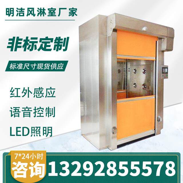 Quick roller shutter door air shower room stainless steel single double blowing shower room factory dust-free workshop induction air shower door