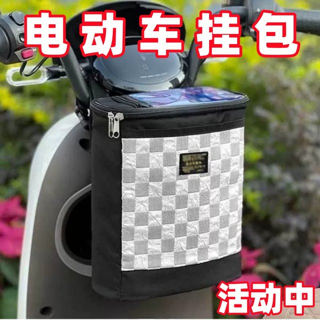 Electric car bag Large capacity waterproof electric battery bike front hanger raincoat charger storage front hanger bag