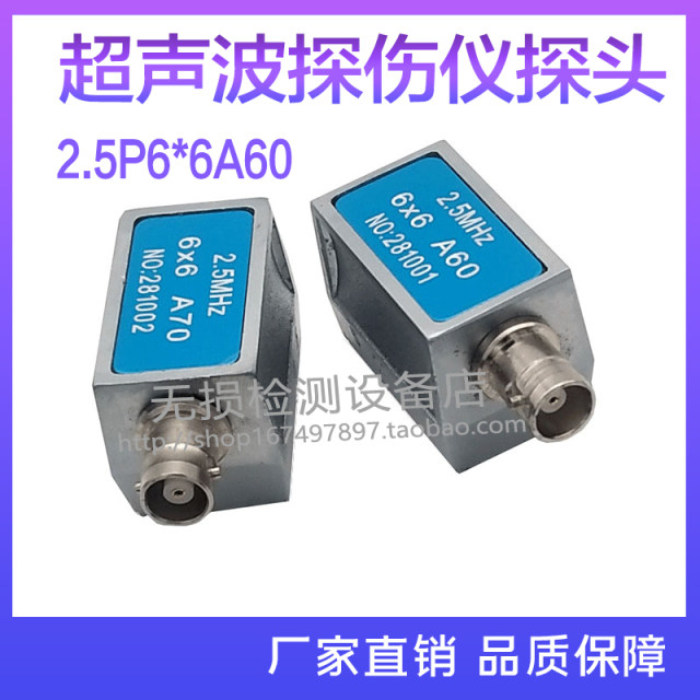 Extreme speed ultrasonic flaw detector small diameter tube probe 2.5P6 6A60 short front edge inclined probe small diameter weld seam