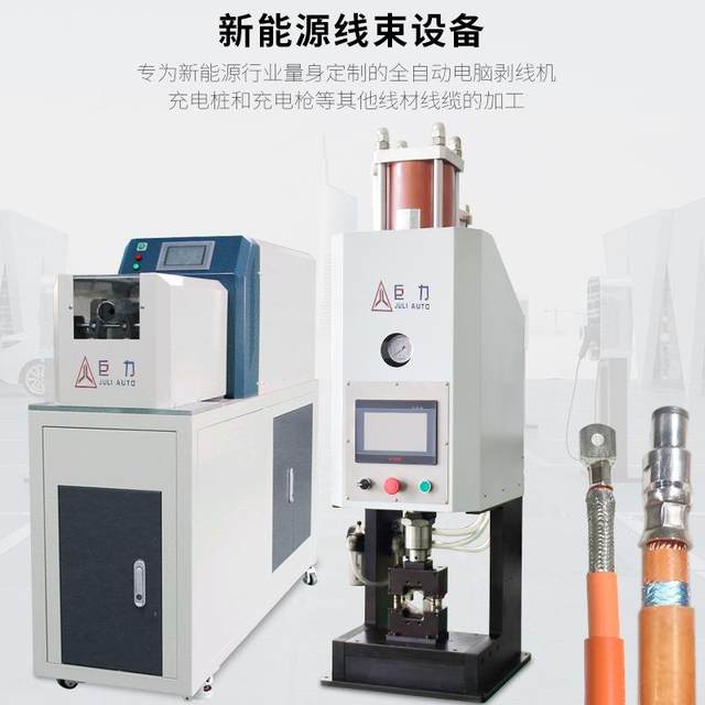 Fully automatic coaxial wire stripping machine New energy charging wire harness multi-layer large square semi-automatic coaxial cable wire stripping machine